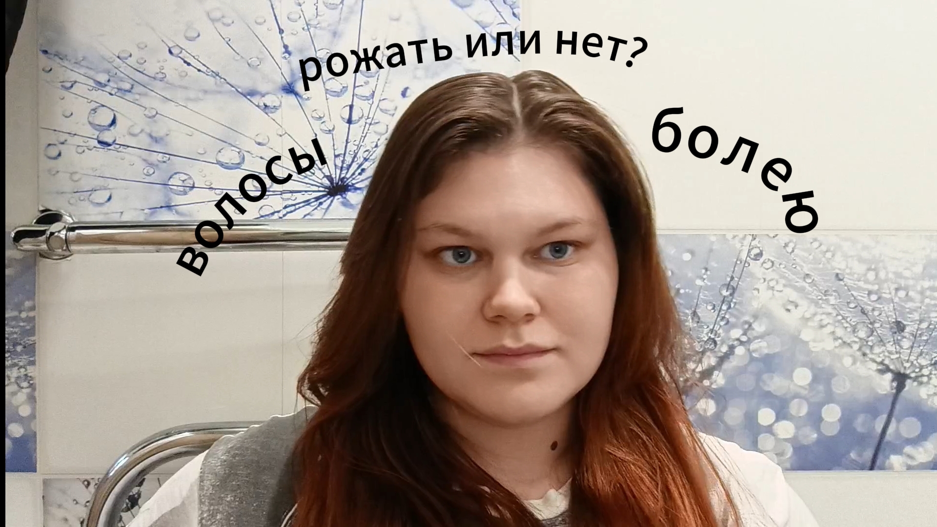 💁 волосы/💸 озон/🫩 рацион