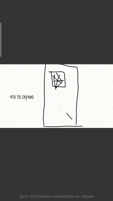 новая игра