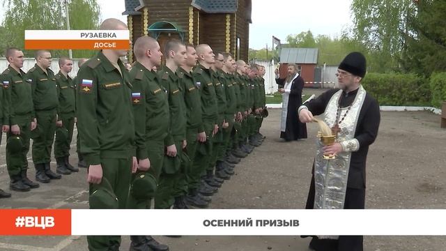 Осенний призыв \ В центре внимания - 5 (10.10.2025)