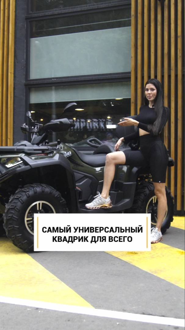 Универсальный квадроцикл! Какой квадрик купить? #квадроцикл
