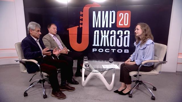 Ростов культурный. Мир джаза