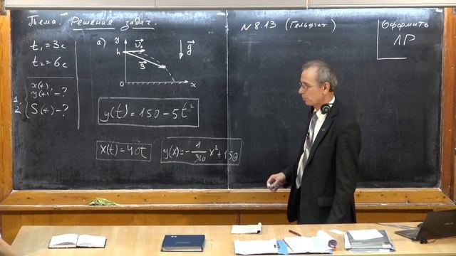 039. Урок 39. Простейшие задачи о движении тела, брошенного под углом к горизонту