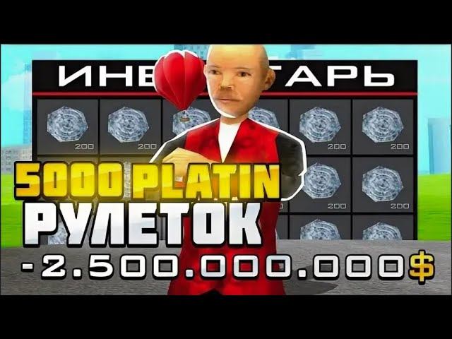РУЛЕТКИ ТУЛС   АВТООТКРЫТИЕ РУЛЕТОК   АВТООТКРЫТИЕ СУНДУКОВ С РУЛЕТКАМИ Arizona RP
