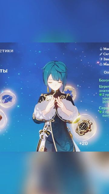 Genshin Impact