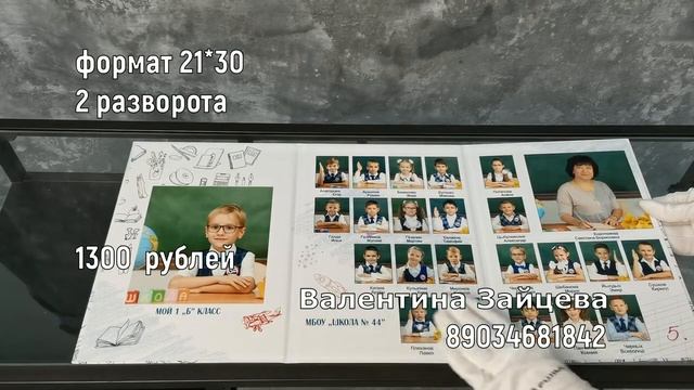 Трюмо для 1 класса