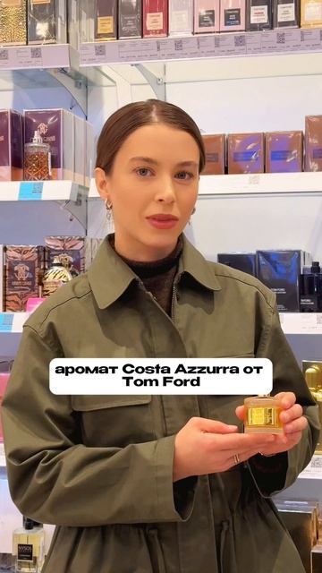 Как пахнет ваш бархатный сезон?