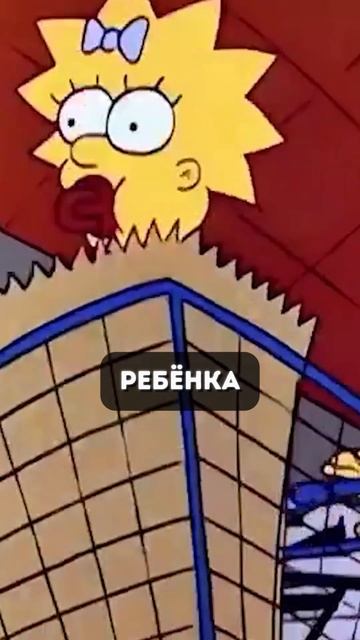 Факты о Симпсонах #9