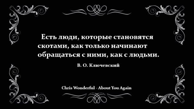 Chris Wonderful - About You Again