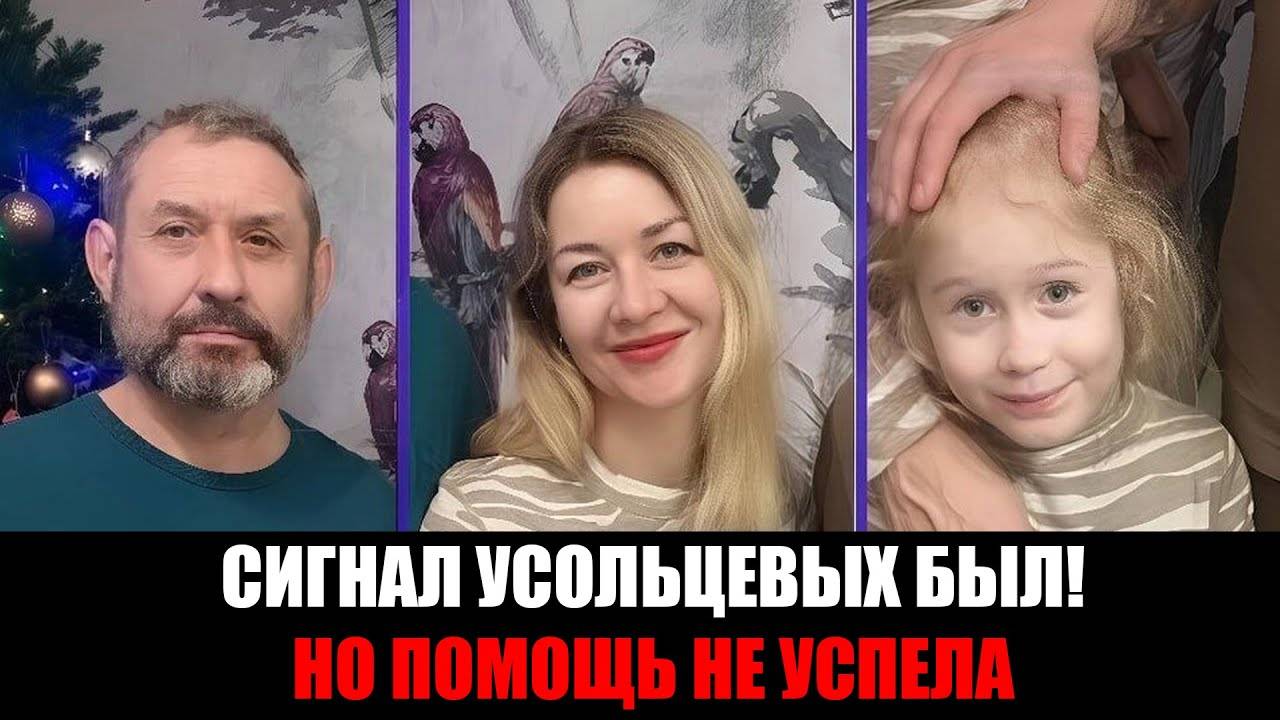 Три роковые ошибки, которые стоили им жизни_ что погубило Усольцевых в тайге?