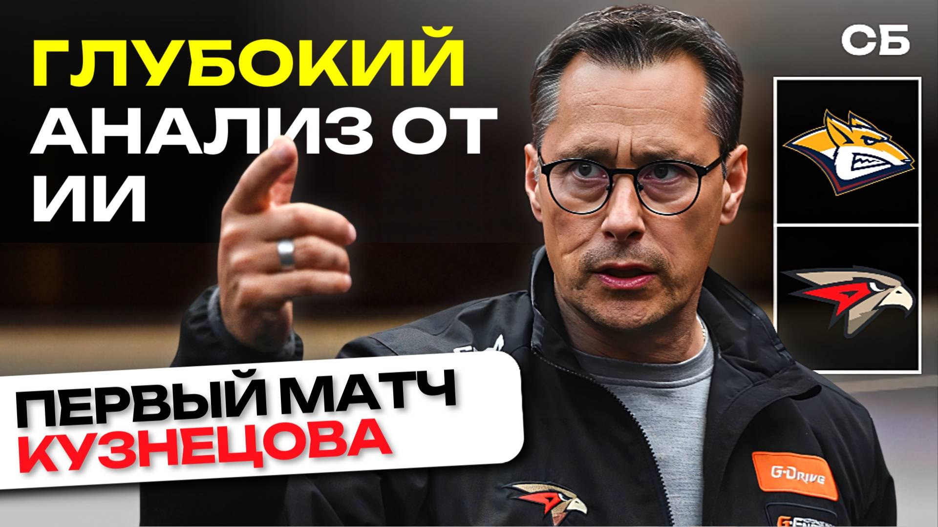 КУЗЯ ВЕРНУЛСЯ! | Металлург - Авангард: Прогноз СБ AI | 12.10.2025 | Обзор матчей КХЛ, Аналитика |
