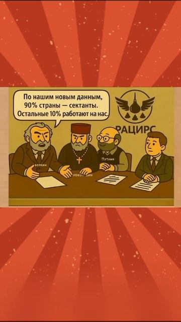 Анекдот про про РАЦИРС