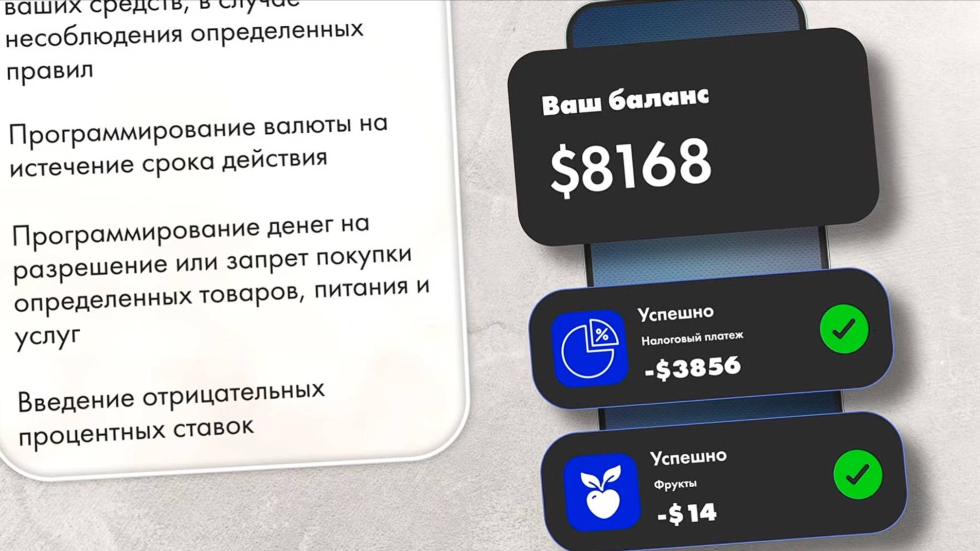 Ты не сможешь купить и продать без разрешения  цифровое рабство уже близко! Олег Боков.