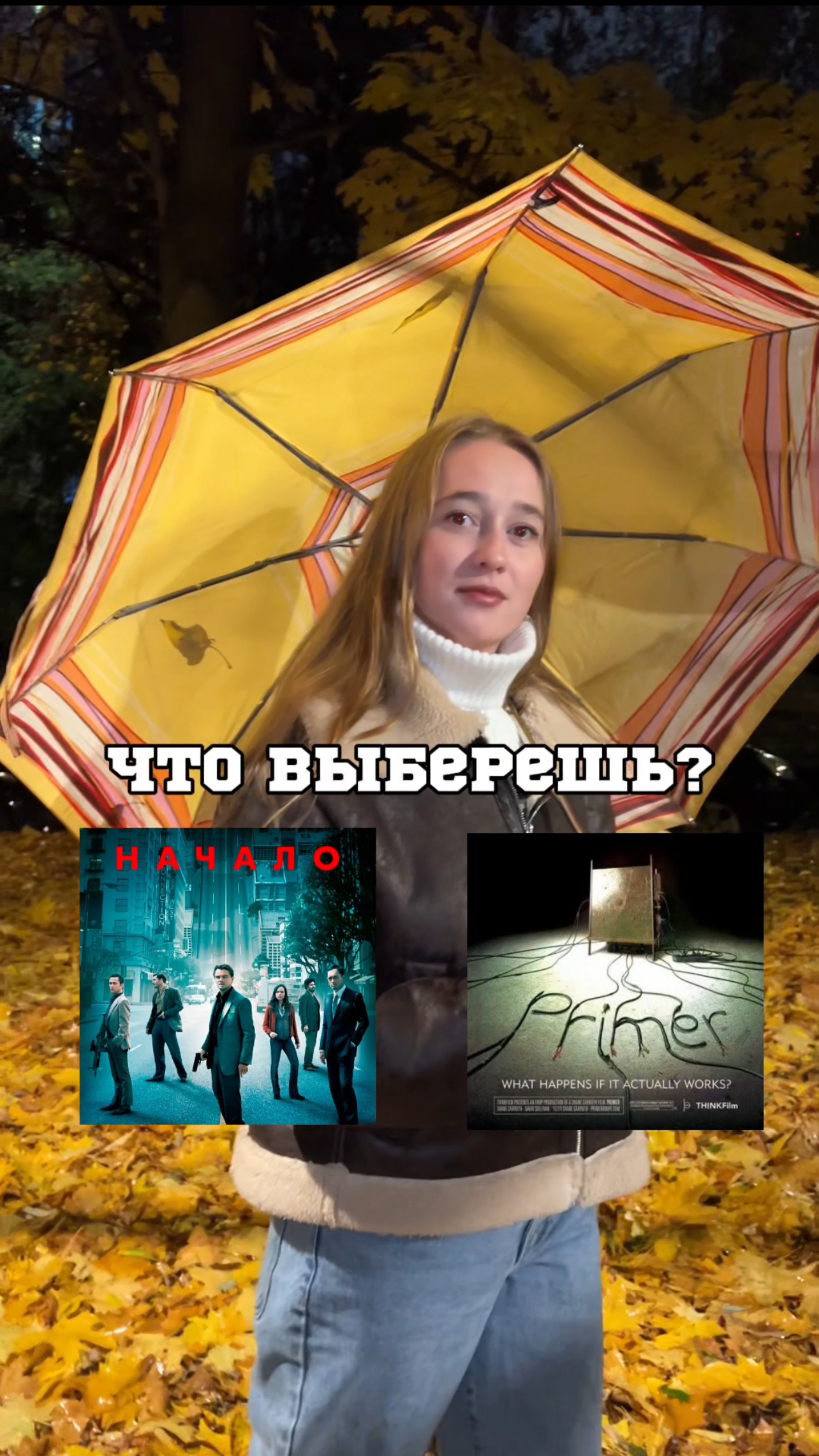 А что выберешь ты? 🙌