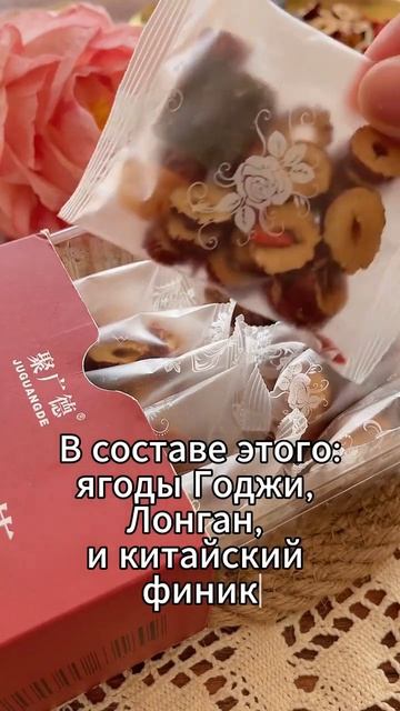 Чай Ба Бао - секрет молодости