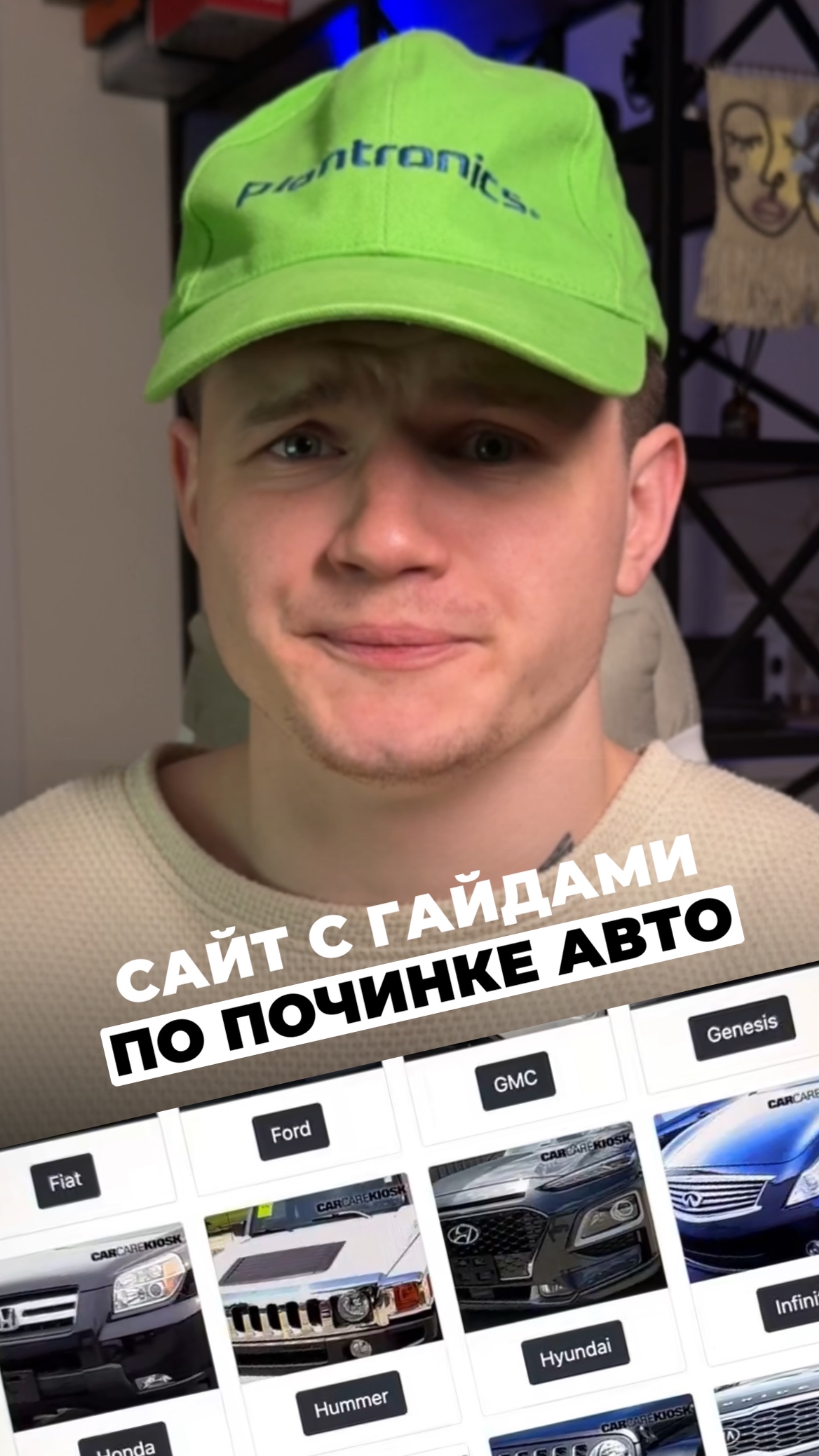 САЙТ С ГАЙДАМИ ПО ПОЧИНКЕ АВТО