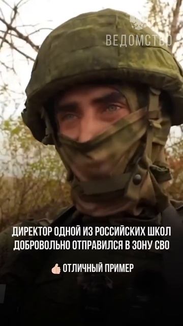 Директор школы добровольно ушел на СВО