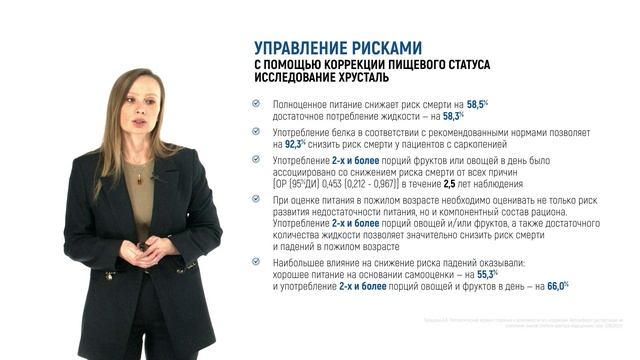 Особенности питания в пожилом возрасте