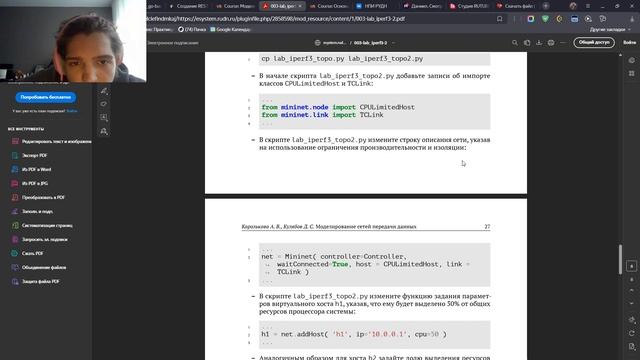 выполнение лабораторной работы 3 Моделирование сетей передачи данных