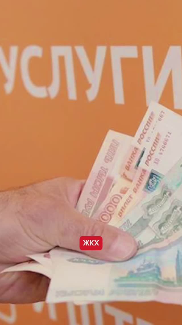 Коммунальные платежи растут, а зарплата нет?