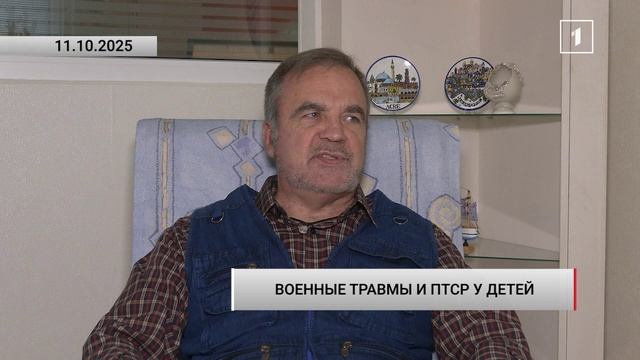  Как боевые действия влияют на психику ребёнка?