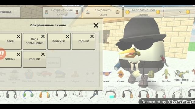 Как сделать скин гопника в чикен ган?Я покажу! #чикенган #чг #ден19к #люблючг #геймер