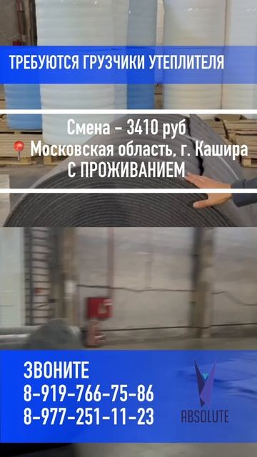 ❗️ВАХТА С ПРОЖИВАНИЕМ. Вакансия: Грузчик Смена: 3410 руб Аванс: каждую неделю Опыт: не требуется