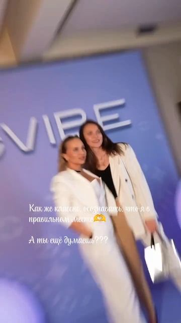Встреча с Вайбовцами