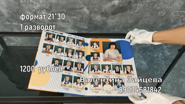 Планшет для 1 класса начальной школы