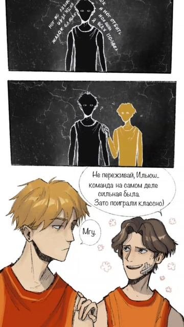 моя озвучка руманги ﹤﹤вместе﹥﹥ с подругой (я Илья и Ромка)