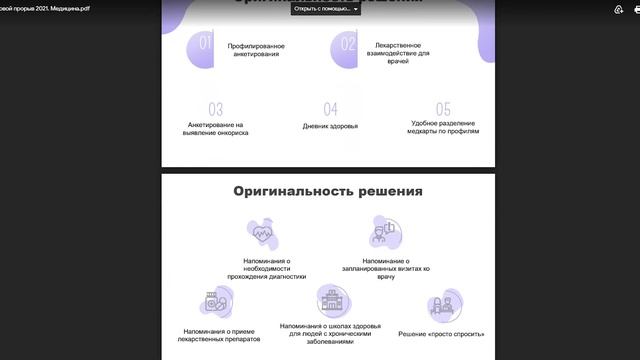 Новости Политеха