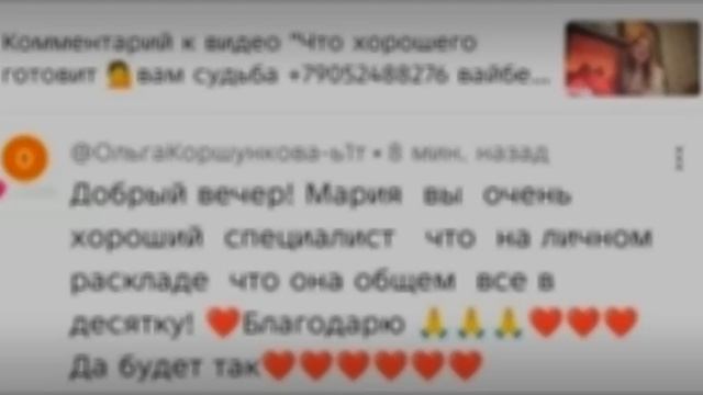 Отзывы🥰