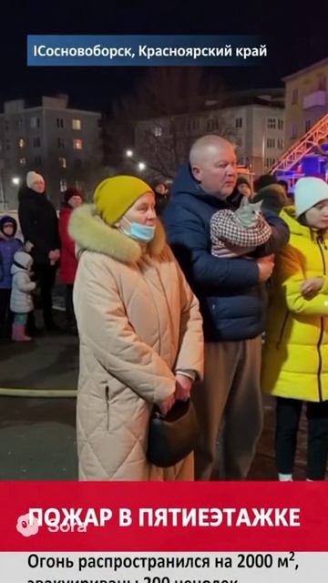 пожар в сосновоборске