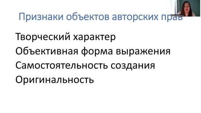 Video1911355465АВТОРСКОЕ ПРАВО. ГРАЖДАНСКОЕ ПРАВО