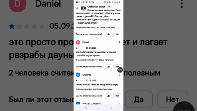 странный баг в крафтмен супер