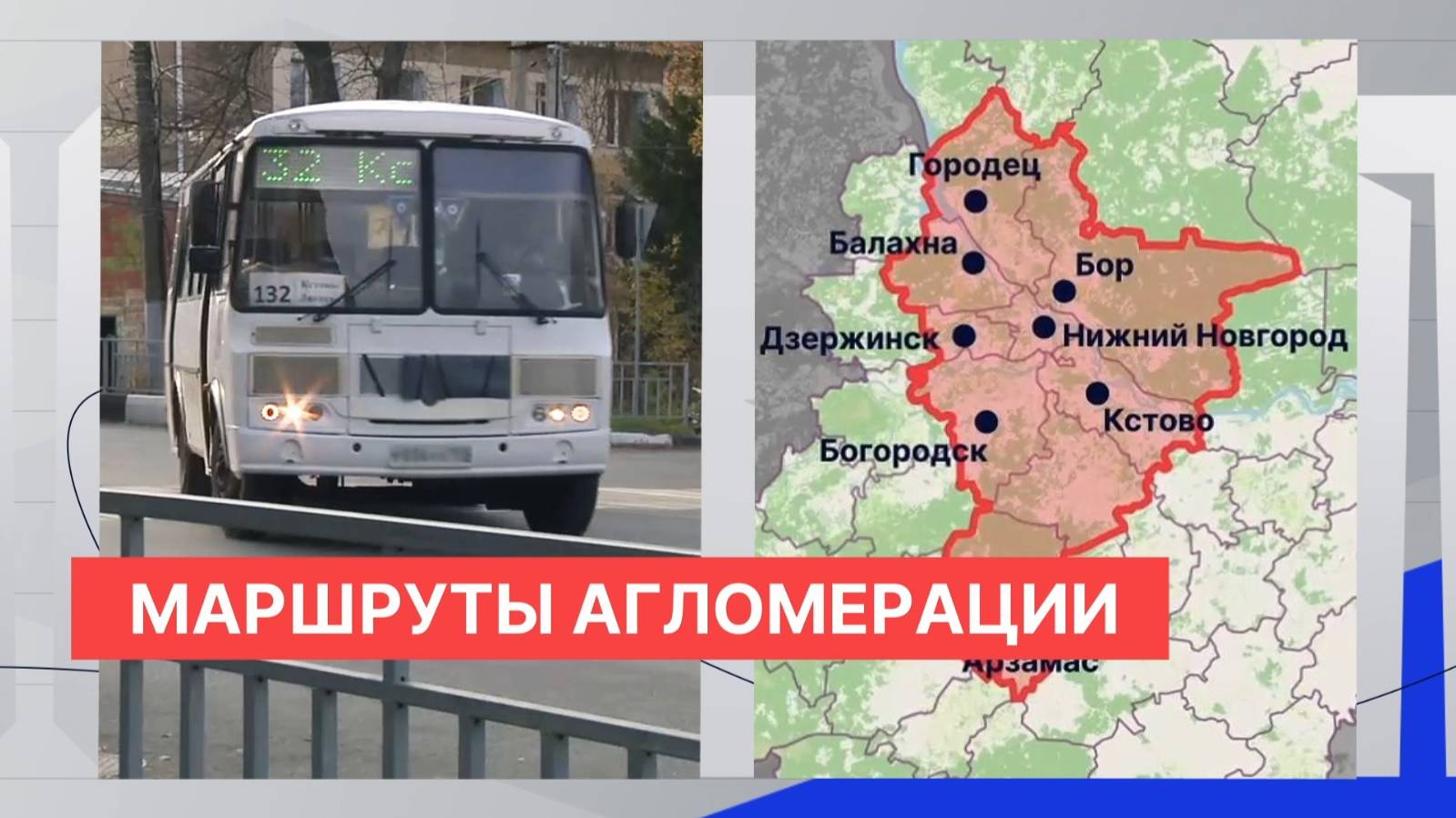 Нехватка автобусов и сокращение рейсов названы главными проблемами автобусного сообщения.