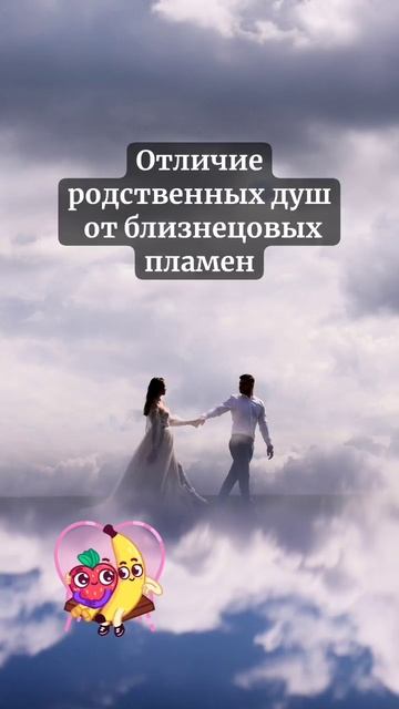 Отличие родственных душ от близнецов 💕