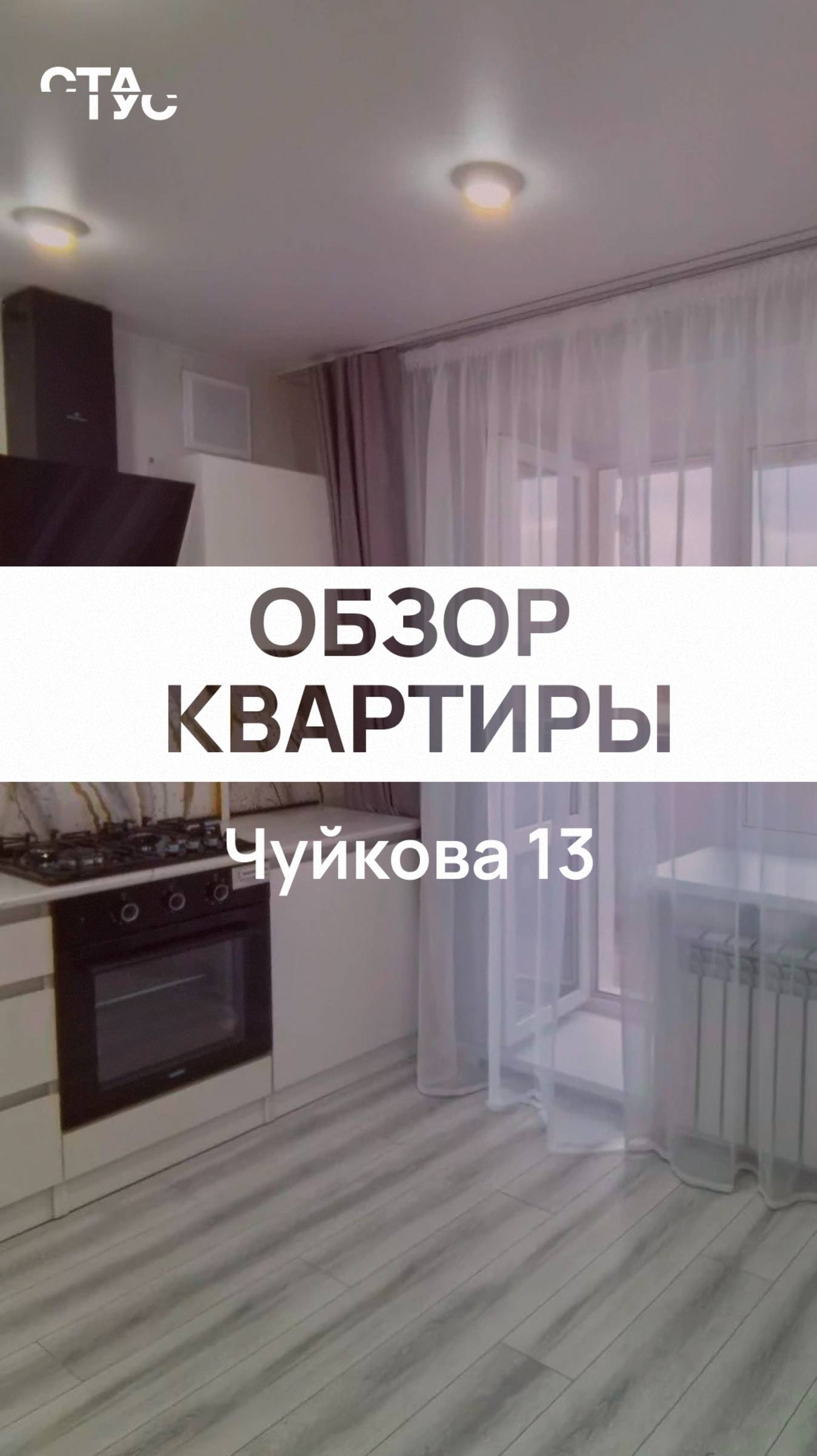 #Обзор  Квартира готова и уже в продаже!