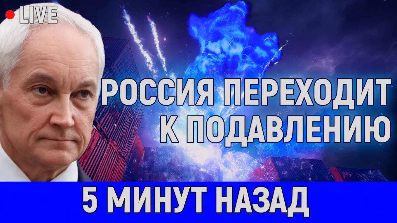 Шутки кончились! Россия переходит к тотальному подавлению — экзамен для ВСУ и сюрприз для Москвы!
