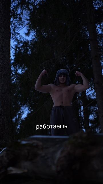 без работы никуда