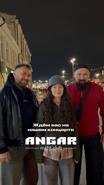 Мы уже в Омске! 12 октября в 19:00 ждём вас на концерт, клуб Ангар. Ссылка на билеты в описании