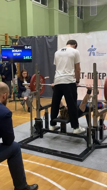 Егор Зобач жмет 145 кг