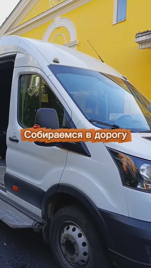 Как спектакль показать в другом месте?