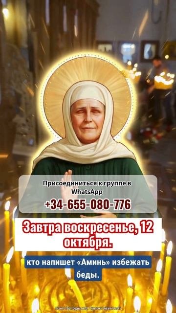 Если эта молитва пришла к тебе сегодня — жди помощи с Неба.
