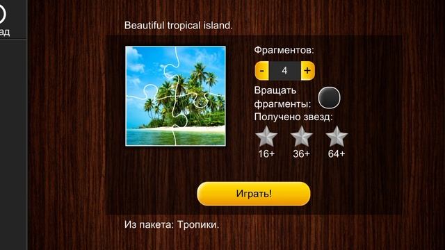 Jigsaw Puzzle Epic 176 Серия Игра 2025