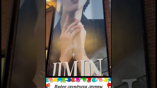 Новости о BTS 11.10.2025г