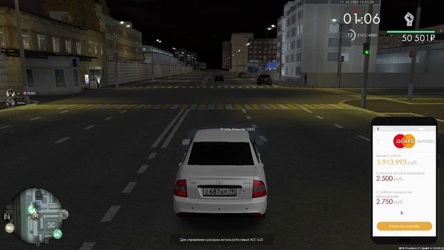 Таран  уход с дтп