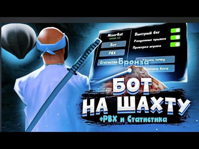 Linen & Cotton - НОВЫЙ РАБОЧИЙ БОТ НА РАБОТУ ФЕРМЫ ЛЬНА и ХЛОПКА ДЛЯ ARIZONA RP  АРИЗОНА РП 2024 NEW