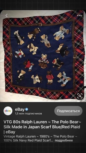 Винтажные находки Секонд-хенд, Авито, блошиный рынок