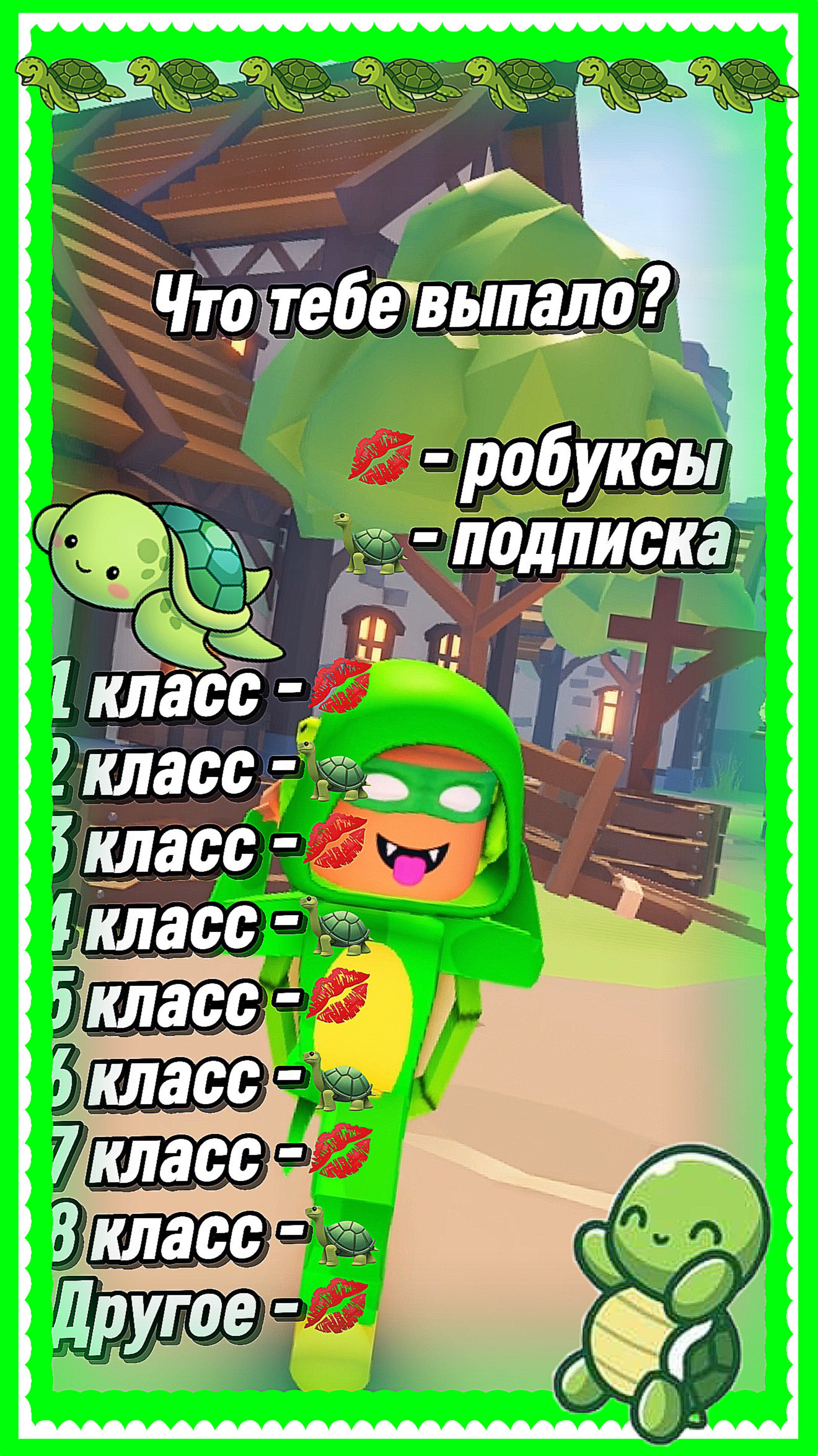 а что выпало тебе? | Роблокс