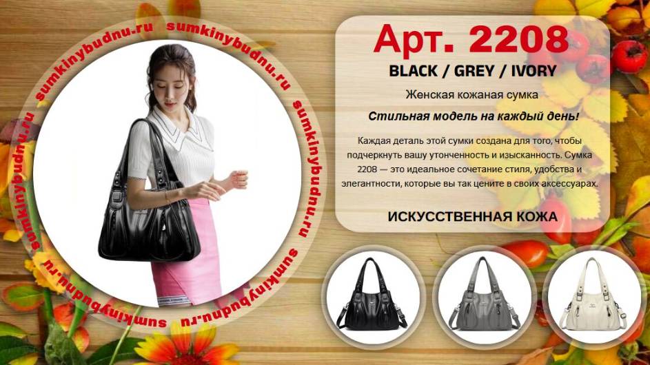 ✅ Женская кожаная сумка 2208 купить оптом | «Сумкины Будни» Sumkinybudnu.ru ⭐️⭐️⭐️⭐️⭐️